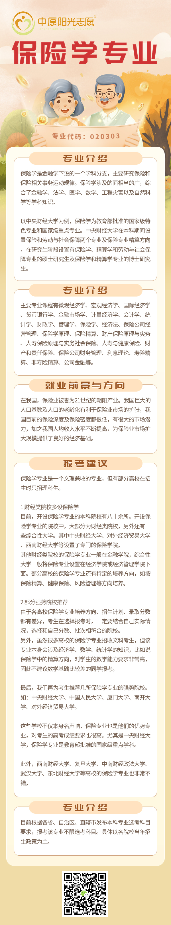 保险.jpg